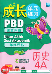 [TOPBOOKS Malaya Press] Praktis Topik Semai UASA Sejarah 4A SJKC KSSR Semakan 成长 单元练习历史4A (2023)