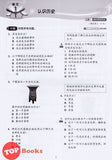 [TOPBOOKS Malaya Press] Praktis Topik Semai UASA Sejarah 4A SJKC KSSR Semakan 成长 单元练习历史4A (2023)