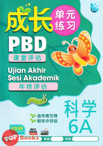 [TOPBOOKS Malaya Press] Praktis Topik Semai UASA Sains 6A SJKC KSSR Semakan 成长 单元练习科学6A  (2023)