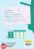 [TOPBOOKS Malaya Press] Praktis Topik Semai UASA Sains 6A SJKC KSSR Semakan 成长 单元练习科学6A  (2023)