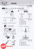 [TOPBOOKS Malaya Press] Praktis Topik Semai UASA Sains 6A SJKC KSSR Semakan 成长 单元练习科学6A  (2023)
