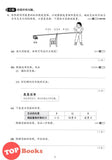 [TOPBOOKS Malaya Press] Praktis Topik Semai UASA Sains 6A SJKC KSSR Semakan 成长 单元练习科学6A  (2023)