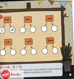 [TOPBOOKS UPH] Wo De Di Yi Ben Si Wei You Xi Shu Pin Han Zi  我的第一本思维游戏书 拼汉字