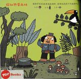 [TOPBOOKS UPH] Wo De Di Yi Ben Si Wei You Xi Shu Bi Yi Bi  我的第一本思维游戏书 比一比