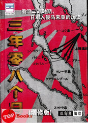 [TOPBOOKS Pinko Comic] San Nian Ling Ba Ge Yue 三年零八个月增修版