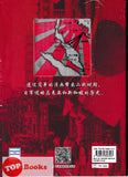 [TOPBOOKS Pinko Comic] San Nian Ling Ba Ge Yue 三年零八个月增修版