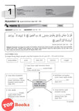 [TOPBOOKS Sasbadi] Lembaran Kerja Rumah SPM Pendidikan Islam Tingkatan 4 KSSM (2024)