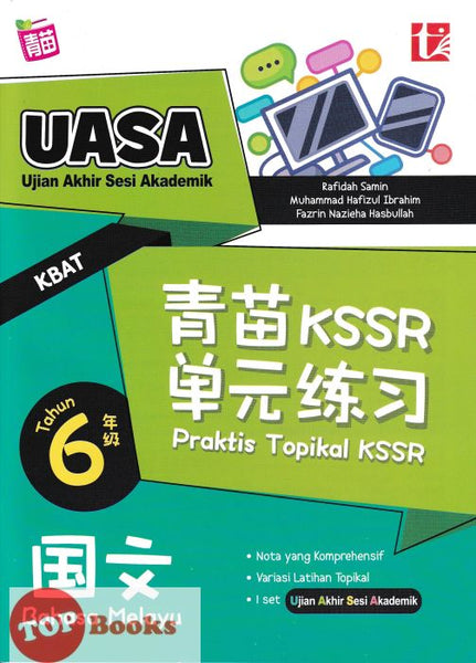 [TOPBOOKS Tunas Pelangi] Praktis Topikal KSSR UASA Bahasa Melayu Tahun 6 SJKC  青苗 KSSR 单元练习国文6年级 (2024)