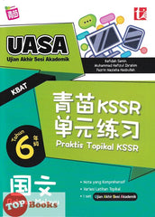 [TOPBOOKS Tunas Pelangi] Praktis Topikal KSSR UASA Bahasa Melayu Tahun 6 SJKC  青苗 KSSR 单元练习国文6年级 (2024)