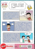 [TOPBOOKS UPH Comic] Ge Mei Lia Xiang Qi Sheng Dan Lao Ren 想起圣诞老人