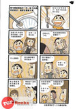 [TOPBOOKS UPH Comic] Ge Mei Lia Xiang Qi Sheng Dan Lao Ren 想起圣诞老人