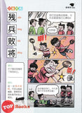 [TOPBOOKS UPH Comic] Ge Mei Lia Hai Dao Du Jia 海岛度假屋