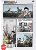 [TOPBOOKS UPH Comic] Ge Mei Lia Hai Dao Du Jia 海岛度假屋