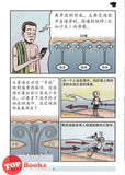 [TOPBOOKS UPH Comic] Ge Mei Lia Hai Dao Du Jia 海岛度假屋