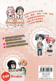 [TOPBOOKS Big Tree Comics] Wo Men Ke Yi Cheng Wei Hao Peng You 我们可以成为好朋友吗？