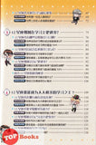 [TOPBOOKS Big Tree] 12 Xing Zuo Xie Xi Mi Jieda Gong Kai 12星座学习秘诀大公开