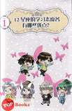 [TOPBOOKS Big Tree] 12 Xing Zuo Xie Xi Mi Jieda Gong Kai 12星座学习秘诀大公开
