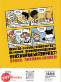 [TOPBOOKS Pinko Comic] Bàngōngshì shēngcún jì  办公室生存记：第五回合