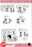 [TOPBOOKS Pinko Comic] Hēisè shuǐmǔ: Duǒ zài yóu zōng yuán lǐ 黑色水母：躲在油棕园里