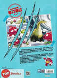 [TOPBOOKS Apple Comic] Zhíwù dàzhàn jiāngshī 2·kǒnglóng mànhuà: Juézhàn kǒnglóng yuán 植物大战僵尸2·恐龙漫画：决战恐龙园
