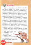[TOPBOOKS Apple Comic] Zhíwù dàzhàn jiāngshī 2·kǒnglóng mànhuà: Juézhàn kǒnglóng yuán 植物大战僵尸2·恐龙漫画：决战恐龙园