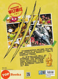 [TOPBOOKS Apple Comic] Zhíwù dàzhàn jiāngshī 2·kǒnglóng mànhuà: Kǒnglóng yǔ huángjīn chéng 植物大战僵尸2·恐龙漫画：恐龙与黄金城