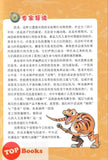 [TOPBOOKS Apple Comic] Zhíwù dàzhàn jiāngshī 2·kǒnglóng mànhuà: Kǒnglóng yǔ huángjīn chéng 植物大战僵尸2·恐龙漫画：恐龙与黄金城