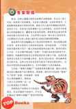 [TOPBOOKS Apple Comic] Zhíwù dàzhàn jiāngshī·kǒnglóng mànhuà: Shēnhǎi shòuliè zhě 植物大战僵尸·恐龙漫画：深海狩猎者