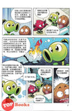 [TOPBOOKS Apple Comic] Zhíwù dàzhàn jiāngshī·kǒnglóng mànhuà: Shēnhǎi shòuliè zhě 植物大战僵尸·恐龙漫画：深海狩猎者