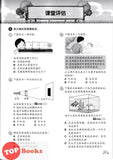 [TOPBOOKS Pan Asia] Buku Aktiviti Sains 4A KSSR Semakan  SJKC 四年级  科学 活动本 4A (2024)