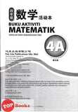 [TOPBOOKS Pan Asia] Buku Aktiviti Matematik 4A KSSR Semakan SJKC 四年级  数学  活动本 4A (2024)