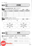[TOPBOOKS Pan Asia] Buku Aktiviti Matematik 4A KSSR Semakan SJKC 四年级  数学  活动本 4A (2024)