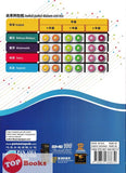 [TOPBOOKS Pan Asia] Buku Aktiviti Sejarah 4A KSSR Semakan SJKC 四年级  历史 活动本 4A (2024)