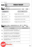 [TOPBOOKS Pan Asia] Buku Aktiviti Sejarah 4A KSSR Semakan SJKC 四年级  历史 活动本 4A (2024)