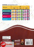 [TOPBOOKS Pan Asia] Buku Aktiviti Sejarah 4B KSSR Semakan SJKC 四年级  历史 活动本 4B (2024)
