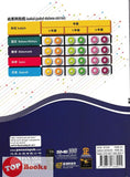 [TOPBOOKS Pan Asia] Buku Aktiviti Bahasa Melayu 6B KSSR Semakan SJKC 六年级  国文 活动本 6B (2024)