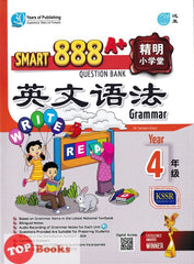 [TOPBOOKS Pan Asia] Smart 888 A+ Question Bank Grammar Year 4 SJKC KSSR Semakan 888 A+ 精明小学堂 英文语法 4 (2024)