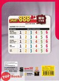 [TOPBOOKS Pan Asia] Smart 888 A+ Question Bank Grammar Year 6 SJKC KSSR Semakan 888 A+ 精明小学堂 英文语法 6 (2024)