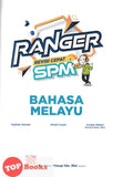 [TOPBOOKS Pelangi] Ranger Revisi Cepat SPM Bahasa Melayu Tingkatan 4  5 KSSM (2024)