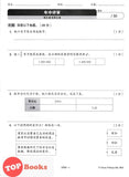 [TOPBOOKS Tunas Pelangi] Siri All-In-One Matematik Tahun 6A 全方位系列 数学6A SJKC (2024)