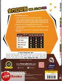 [TOPBOOKS Tunas Pelangi] Siri All-In-One Bahasa Melayu Tahun 6A 全方位系列 国文6A SJKC (2024)