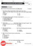 [TOPBOOKS Tunas Pelangi] Siri All-In-One Bahasa Melayu Tahun 6A 全方位系列 国文6A SJKC (2024)