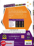 [TOPBOOKS Tunas Pelangi] Siri All-In-One Bahasa Melayu Tahun 5A 全方位系列 国文5A SJKC (2024)