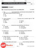 [TOPBOOKS Tunas Pelangi] Siri All-In-One Bahasa Melayu Tahun 5A 全方位系列 国文5A SJKC (2024)