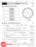 [TOPBOOKS Tunas Pelangi] Siri All-In-One Bahasa Cina Tahun 5A 全方位系列 华文5A SJKC (2024)