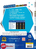 [TOPBOOKS Tunas Pelangi] Siri All-In-One Bahasa Cina Tahun 4A 全方位系列 华文4A SJKC (2024)