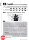 [TOPBOOKS Tunas Pelangi] Siri All-In-One Bahasa Cina Tahun 4A 全方位系列 华文4A SJKC (2024)