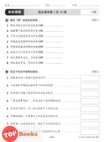 [TOPBOOKS Tunas Pelangi] Siri All-In-One Bahasa Cina Tahun 4A 全方位系列 华文4A SJKC (2024)