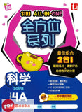 [TOPBOOKS Tunas Pelangi] Siri All-In-One Sains Tahun 4A 全方位系列 科学4A SJKC (2024)