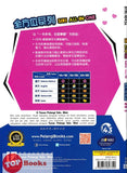 [TOPBOOKS Tunas Pelangi] Siri All-In-One Sains Tahun 4A 全方位系列 科学4A SJKC (2024)